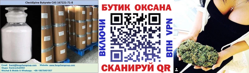 БУТИРАТ оксибутират  Кукмор 