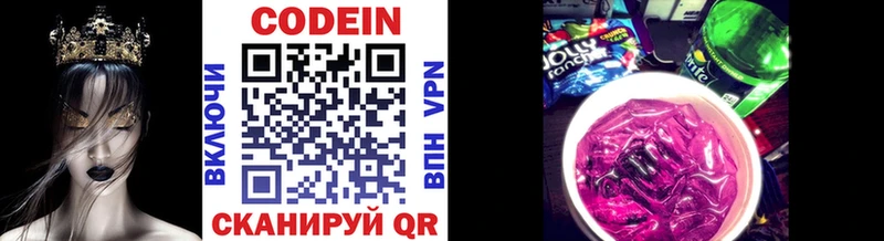 Codein напиток Lean (лин) Кукмор