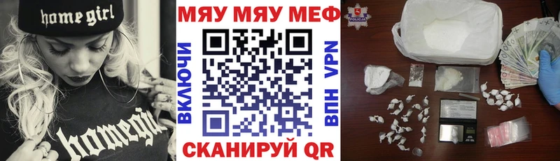 МЕФ mephedrone  купить   omg ССЫЛКА  Кукмор 