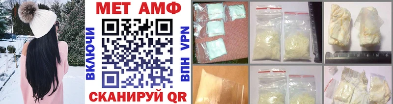 МЕТАМФЕТАМИН мет  купить наркотик  Кукмор 