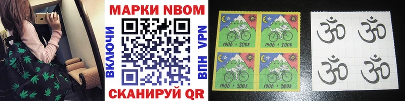 Марки NBOMe 1500мкг  наркотики  Кукмор 