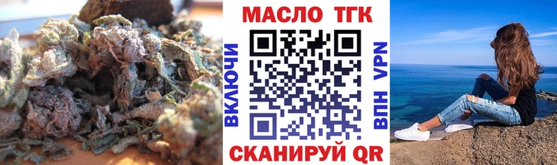 что такое   Кукмор  Дистиллят ТГК THC oil 
